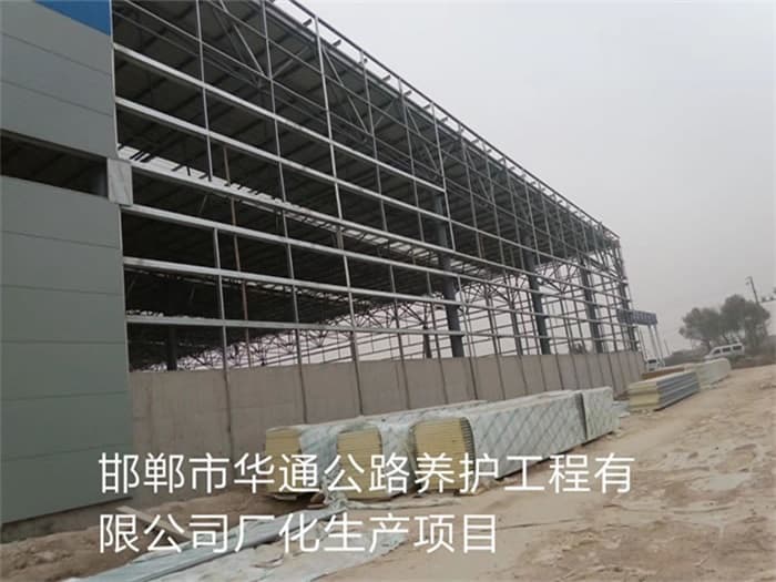 黄石华通公路养护工程有限公司长化生产项目