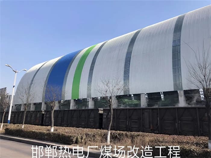 黄石热电厂煤场改造工程